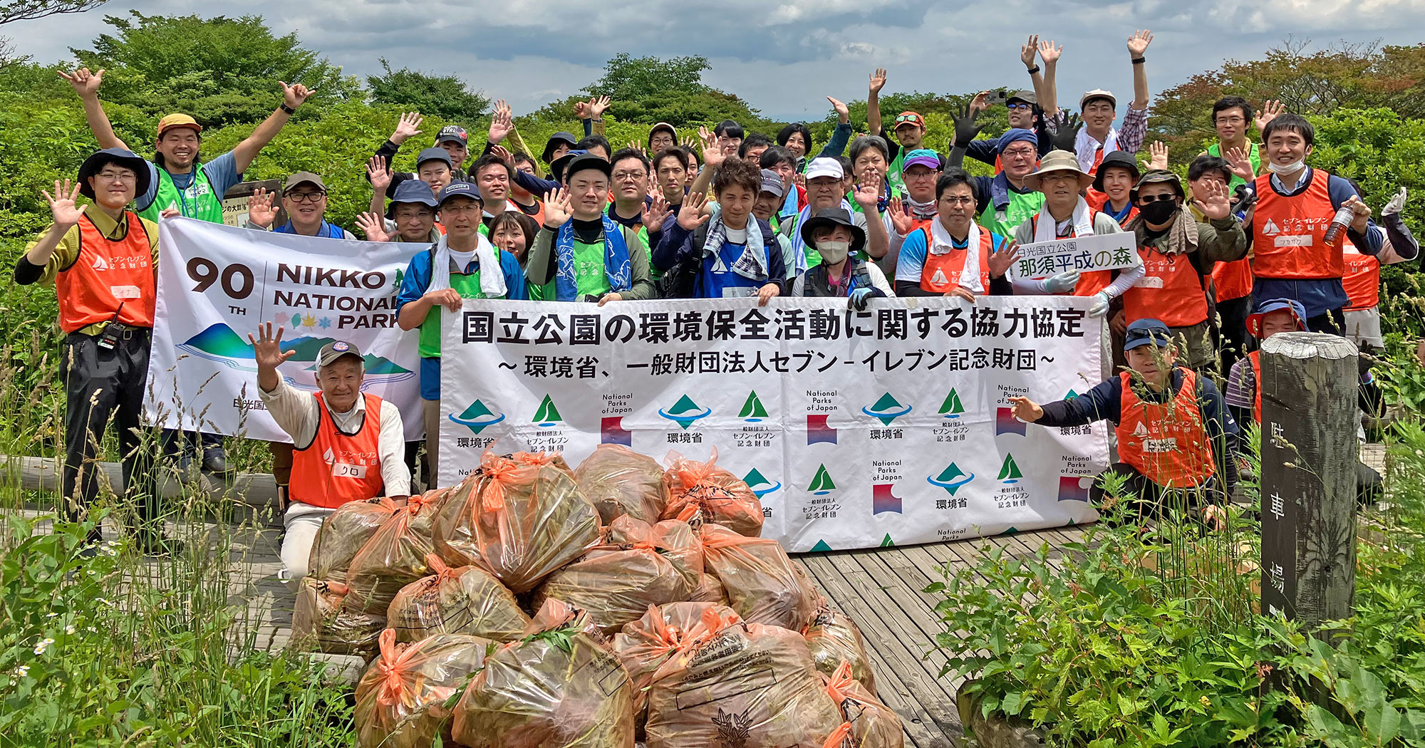 20240702第2回日光国立公園整備