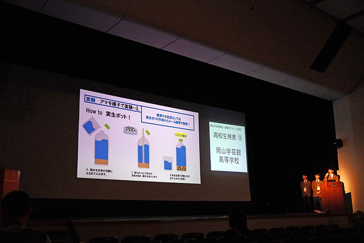 2024年10月12日（土）～14日（月）海辺の自然再生・高校生サミット 2024 in よこすか