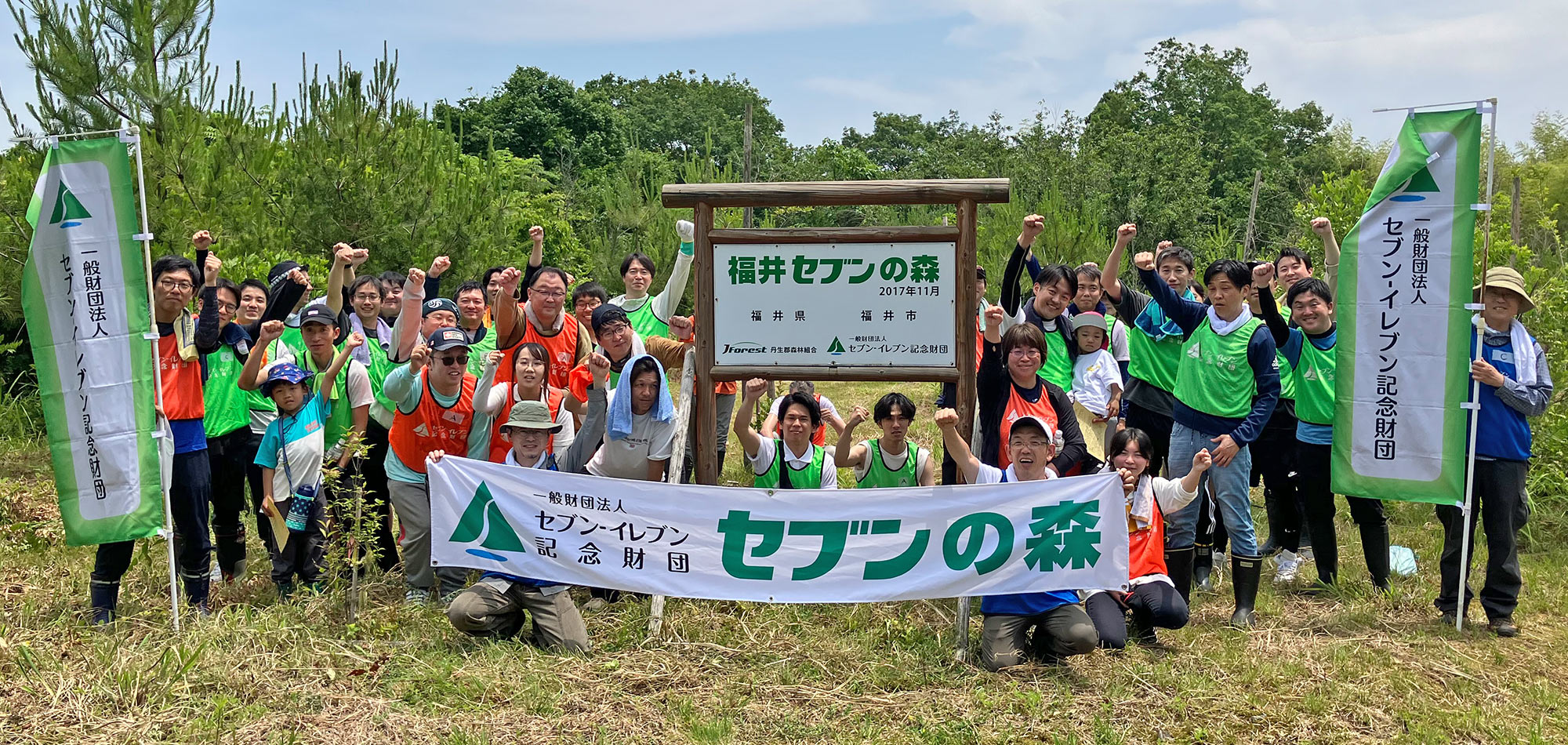 20250607第11回福井セブンの森