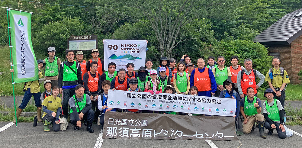 2025年7月8日(火)第3回「日光国立公園整備」活動報告