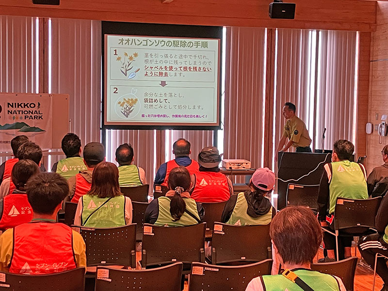 2025年7月8日(火)第3回「日光国立公園整備」活動報告