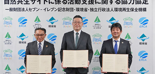 2026/5/22(金)自然共生サイトに係る活動支援に関する協力協定締結